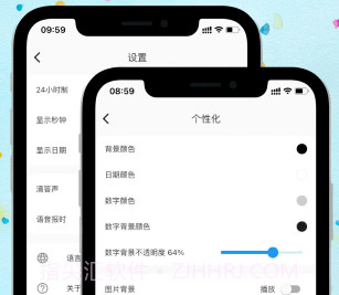 flitik翻页时钟v1.0.12截图