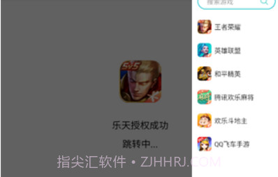 扫码登录器穿越火线v1.3.11截图