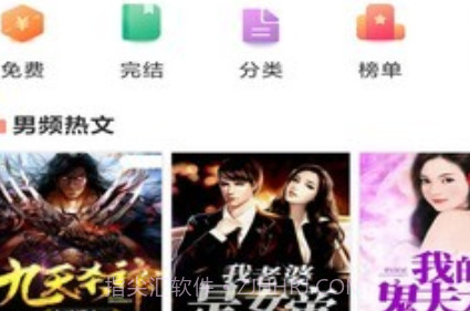 土豆看书v1.0.18截图