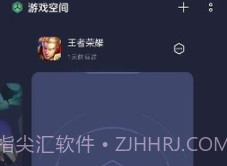 oppo空间v4.1.12截图