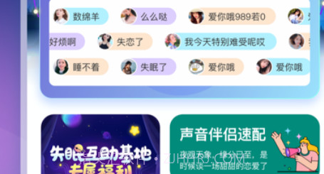 耳悦语音v1.8.15截图