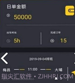 蜂派代驾司机端v1.0.19截图