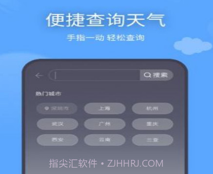 云云七日天气预报v1.0.16截图