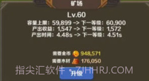 英雄与合成v1.0.11截图