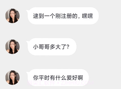 附近速配v19.0.16截图