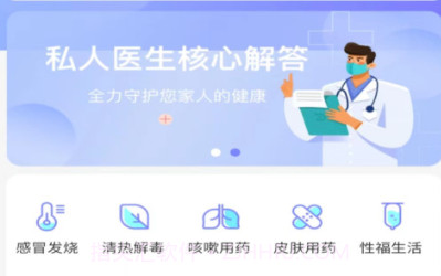 叮咚好药v1.0.13截图