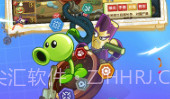 pvz2 手机版vBeta Box 0.8截图