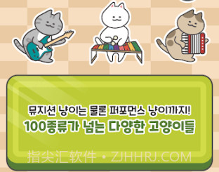 猫咪街头乐队育成v0.17截图