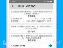 语音合并v8.13截图