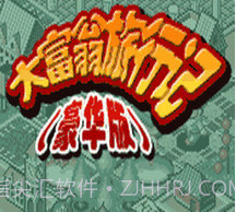 大富翁旅行记豪华版1.2.11截图