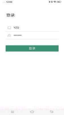 电力安全助手1.2.9截图
