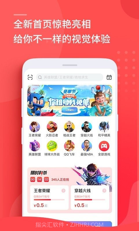 u租号助手v1.0.19截图