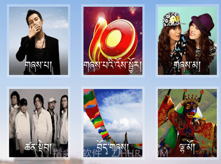 西藏之声v3.3.14截图