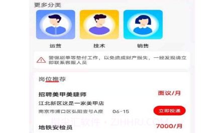 闲职v2.1.18截图