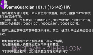 GG修改器(GG游戏修改工具)V8.20.1 去广告版V85.12截图