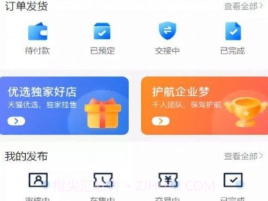 中聚企服v1.0.12截图