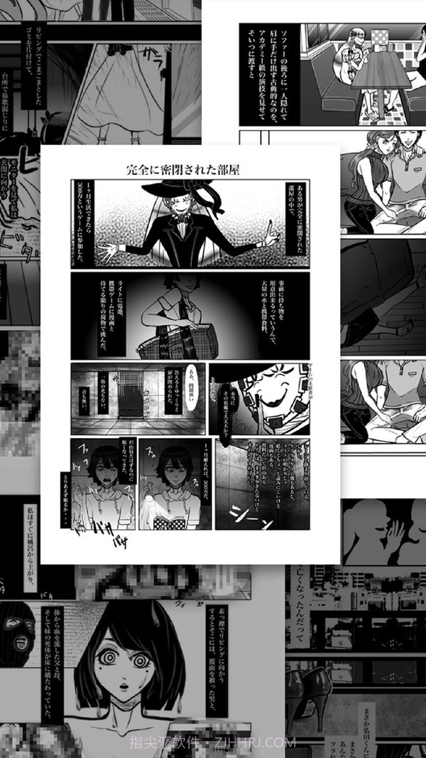 恐怖漫画v1.0.17截图