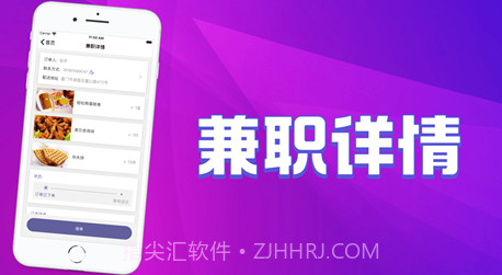 哆赚兼职v1.14截图