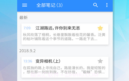 小鸟便签v1.4.16截图