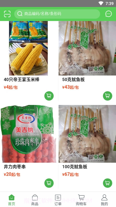 嘉宏食品1.3.2697截图
