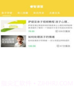 睿智课堂v1.19截图