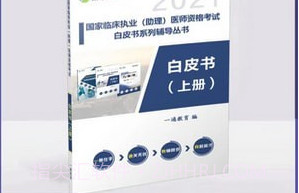卫学题库v1.0.12截图