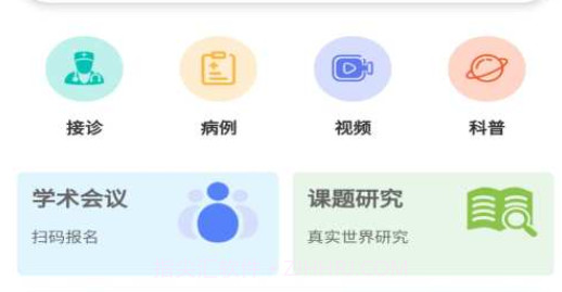子午医生版v1.0.15截图