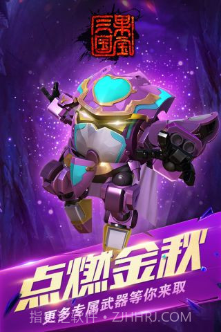 果宝三国v5.23截图