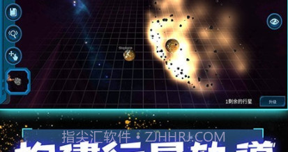 物理星球v1.16截图