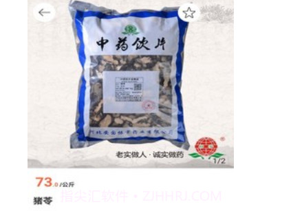 振宇药业v3.14.13截图