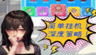 摸鱼大作战v1.1.17截图