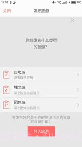 闲情手机版2.15截图