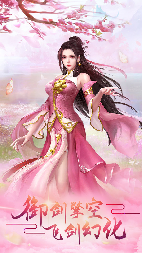 仙侠六道v1.15截图