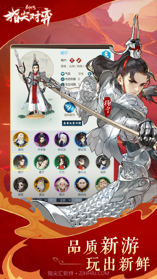 剑网3指尖对弈v1.2.20截图