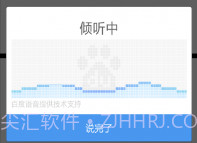 儿童语音翻译V1.11截图