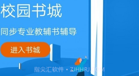乐辅通v1.2.14截图