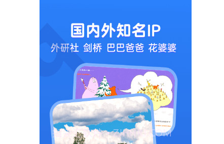 小早绘本v1.0.18截图