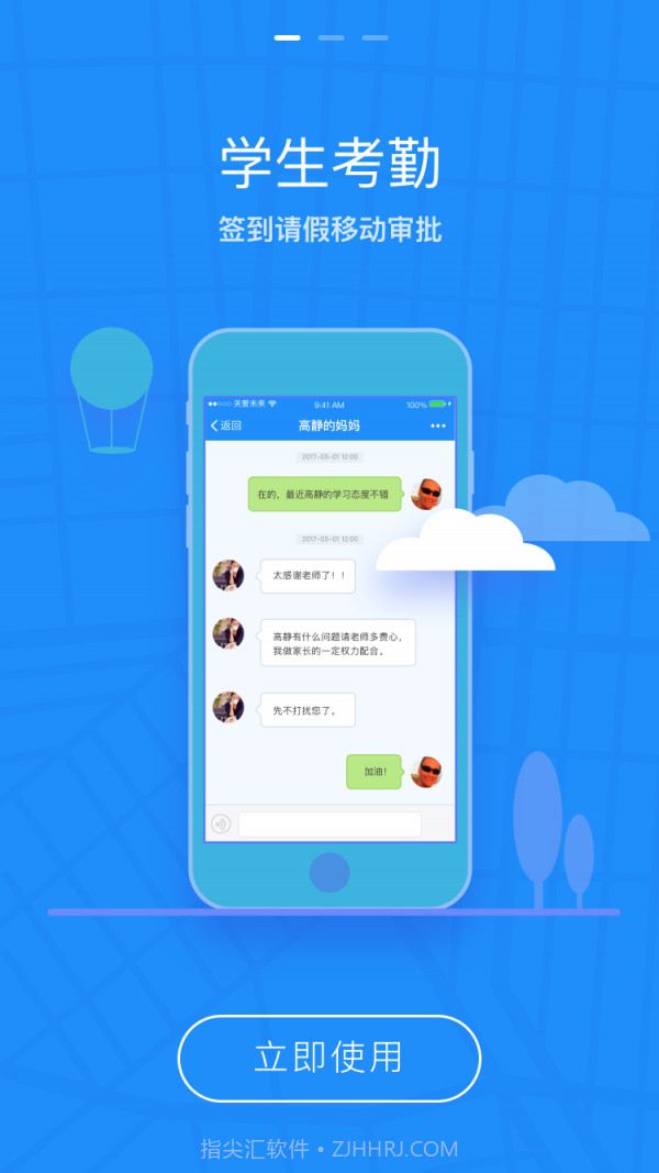 关爱未来v2.32截图