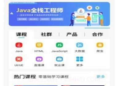 智联优课v1.0.7.15截图