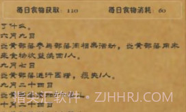 远古部落之文明起源v1.3.12截图