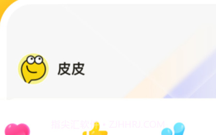 皮皮动态壁纸v1.17截图