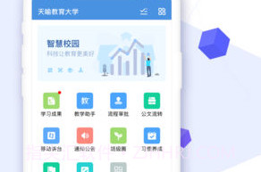 吉教云网络学习空间V6.6.10截图