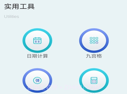 酷库工具v1.18截图