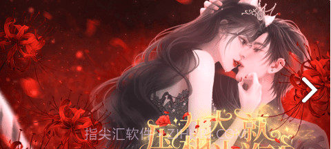 压力大就想当海王1.9截图