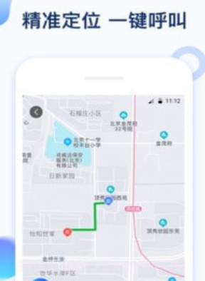 石化宝典司机端v1.1.13截图