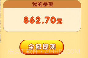 成语六六六v1.0.9截图