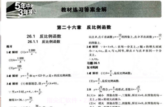 假期作业快帮v1.3.18截图