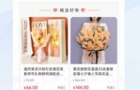 源生世纪花卉商城v1.0.12截图