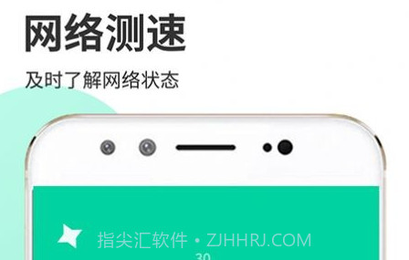 WiFi闪电宝v1.0.19截图