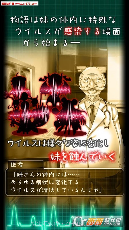 看护妹妹中文版1.12截图